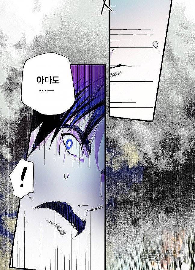 어떤 계모님의 메르헨 52화 34