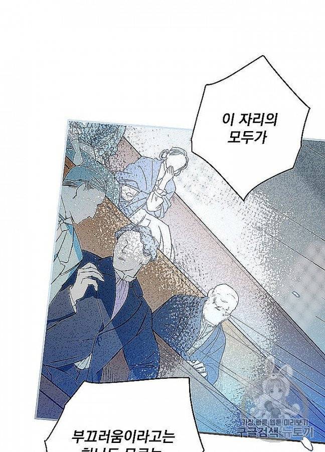 어떤 계모님의 메르헨 52화 41