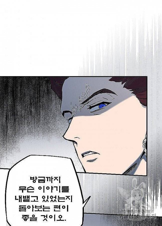 어떤 계모님의 메르헨 52화 48
