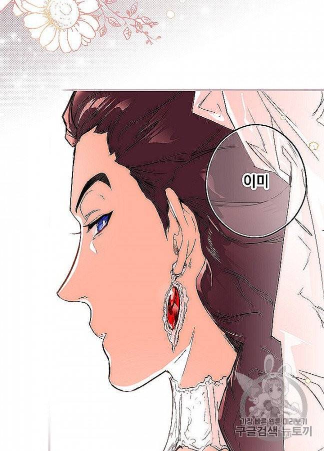 어떤 계모님의 메르헨 52화 62