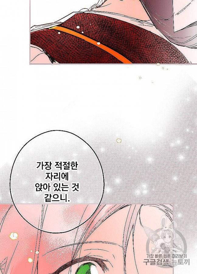 어떤 계모님의 메르헨 52화 63