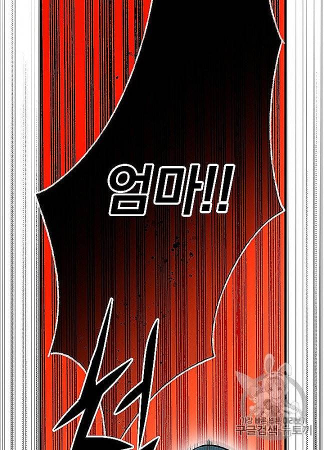어떤 계모님의 메르헨 52화 70