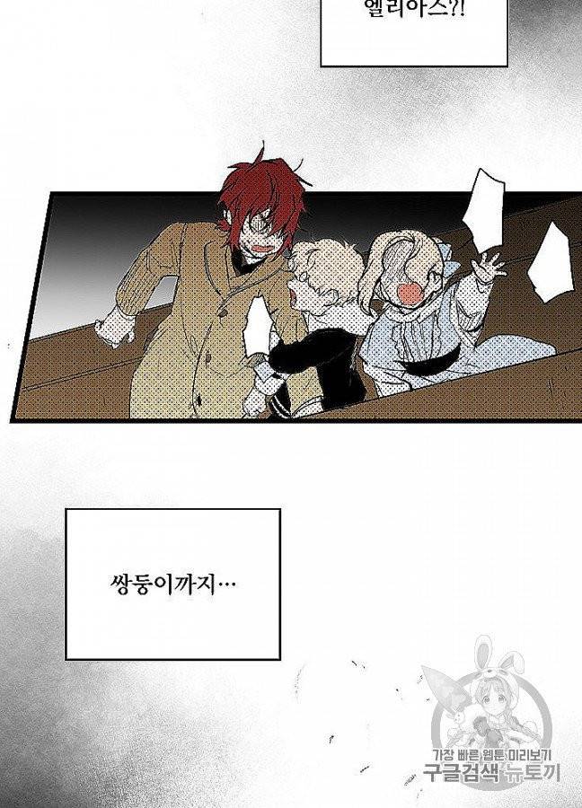 어떤 계모님의 메르헨 52화 74