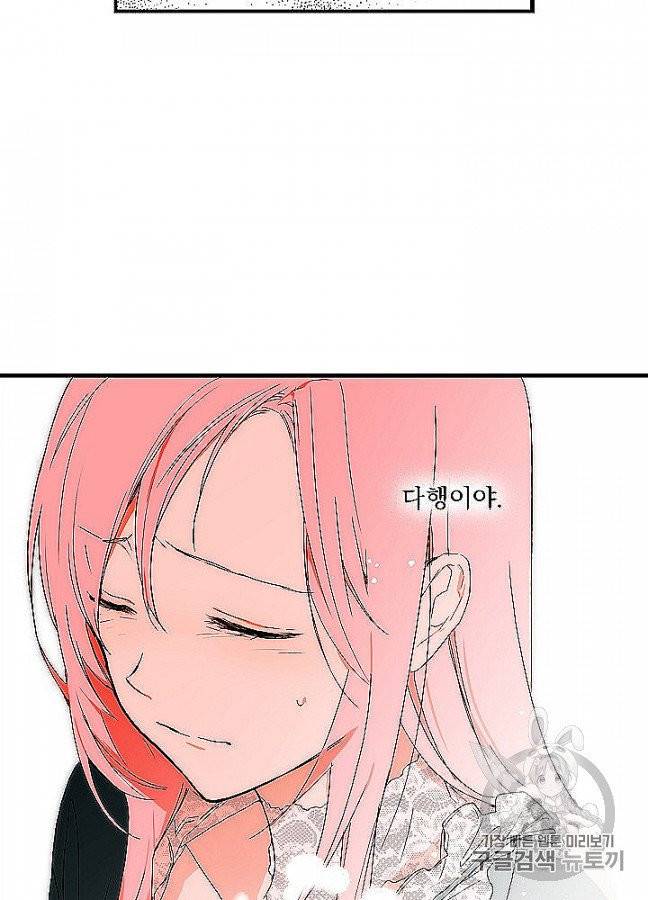 어떤 계모님의 메르헨 52화 83