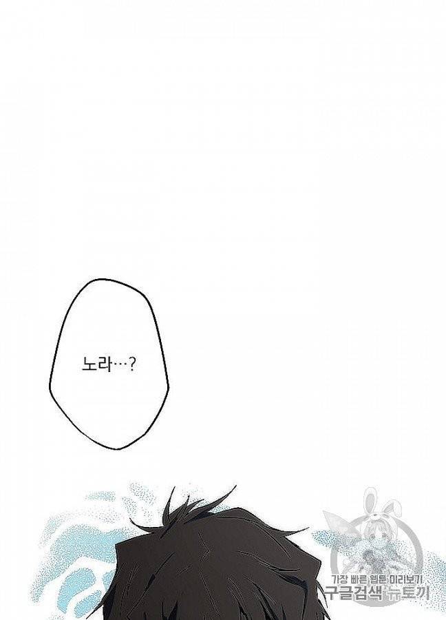 어떤 계모님의 메르헨 52화 85