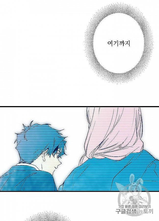 어떤 계모님의 메르헨 52화 87