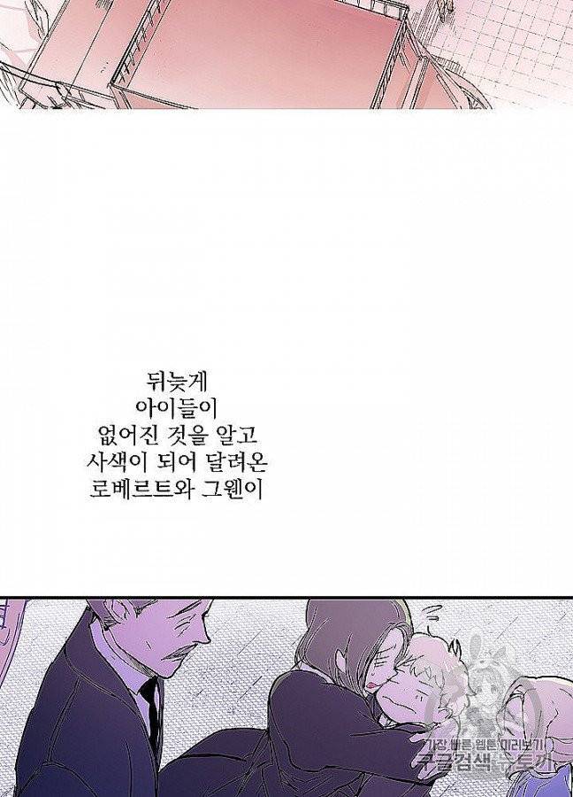 어떤 계모님의 메르헨 52화 110