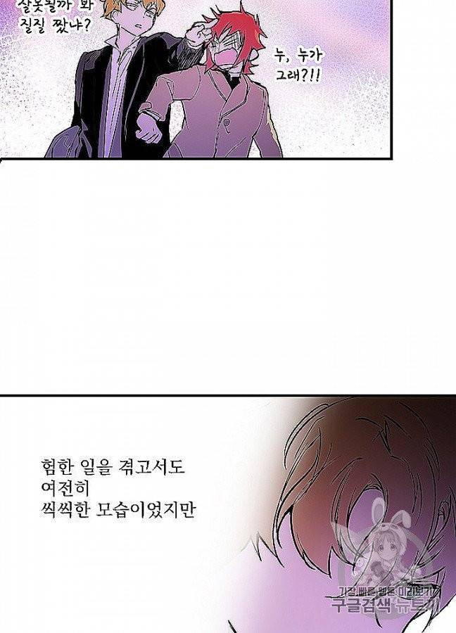 어떤 계모님의 메르헨 52화 112