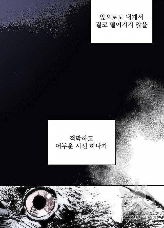 어떤 계모님의 메르헨 52화 116
