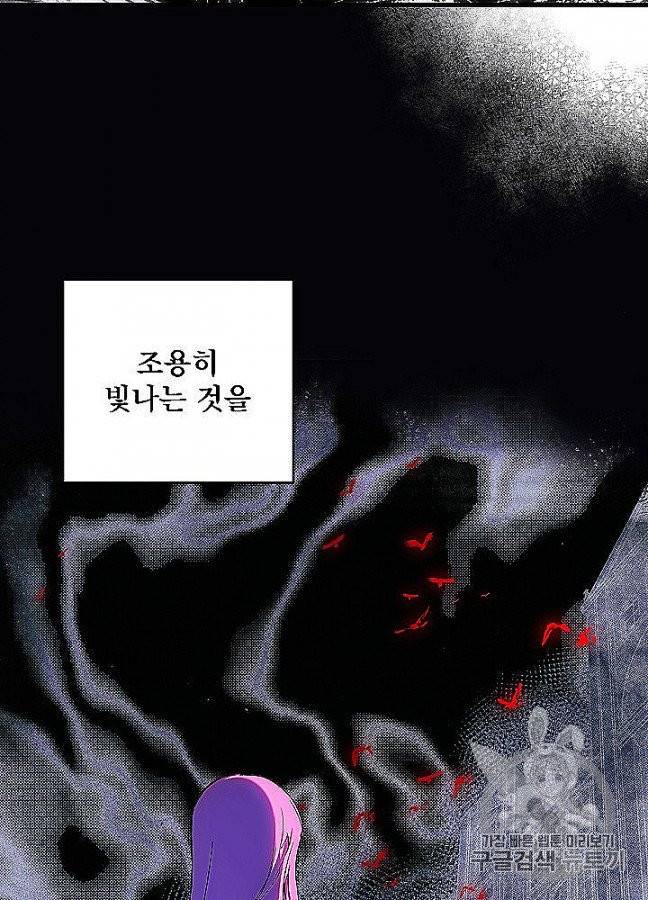 어떤 계모님의 메르헨 52화 117