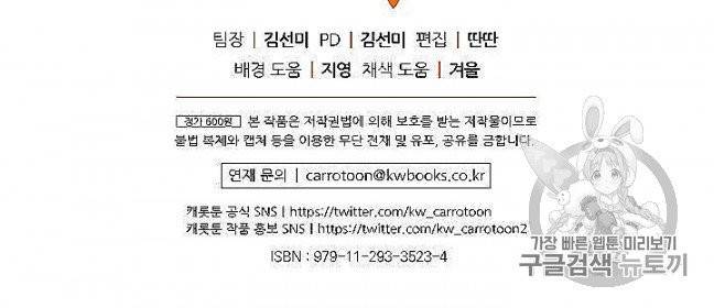 어떤 계모님의 메르헨 52화 129