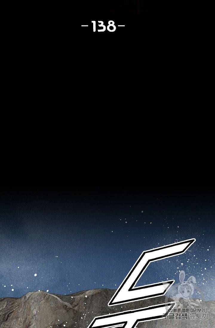 천애협로 138화 2