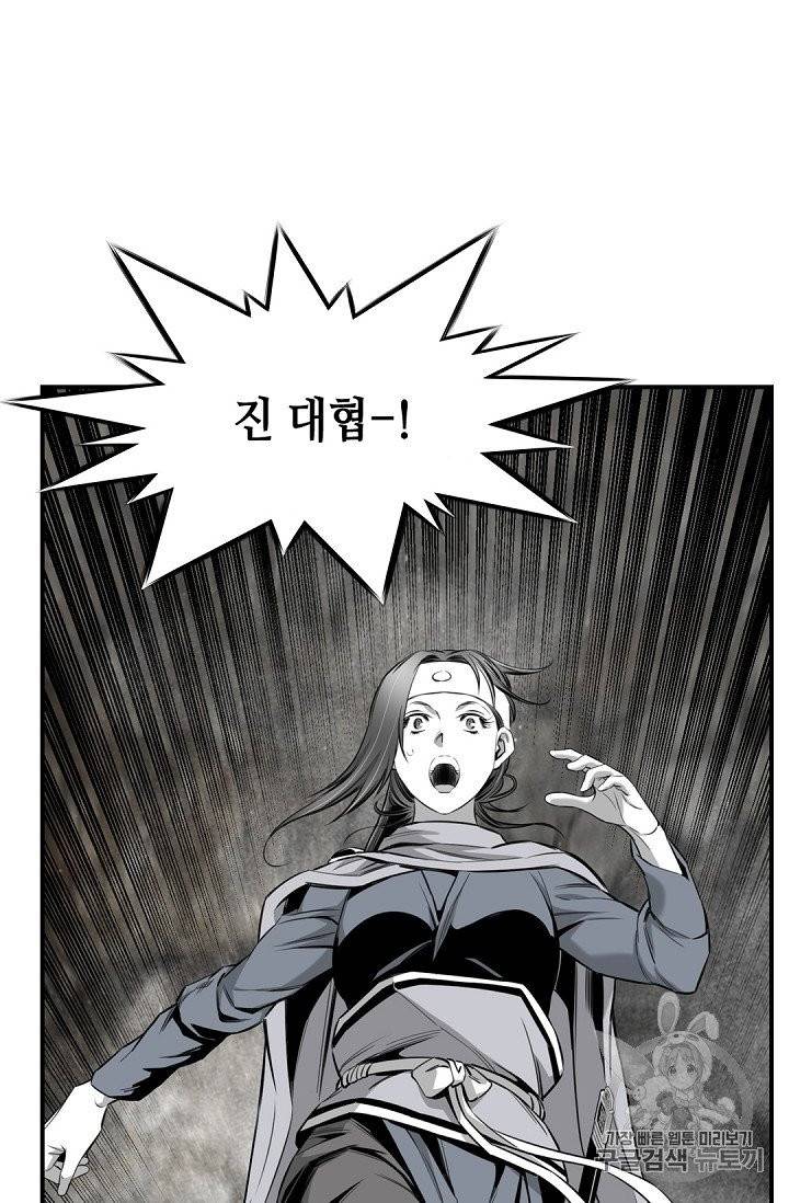 천애협로 138화 4