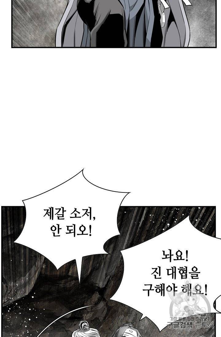 천애협로 138화 5