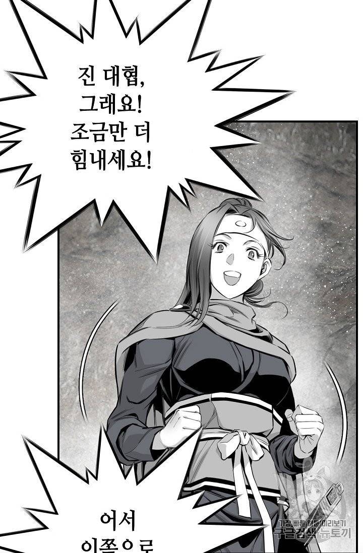 천애협로 138화 13