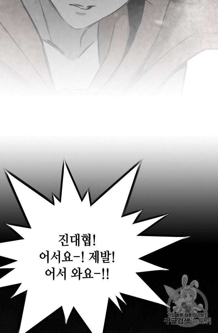천애협로 138화 16