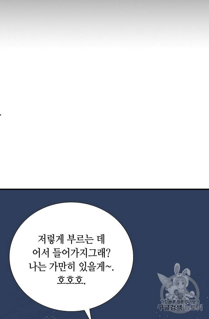 천애협로 138화 18