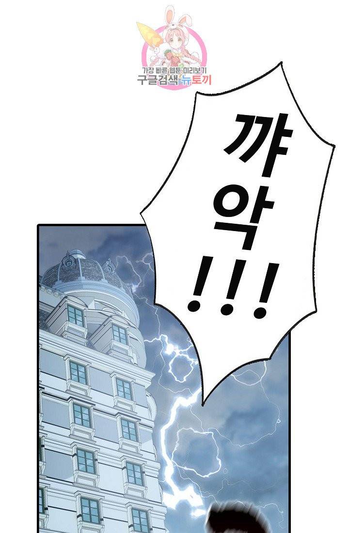 황녀의 생존법칙 38화 4