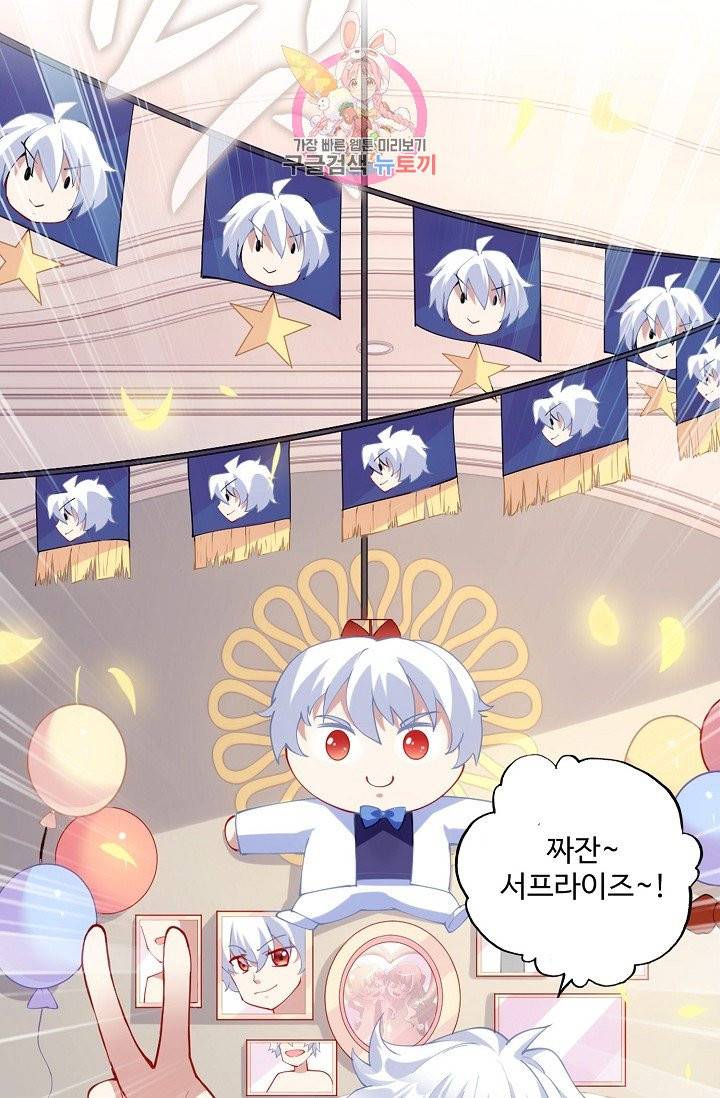 황녀의 생존법칙 38화 6