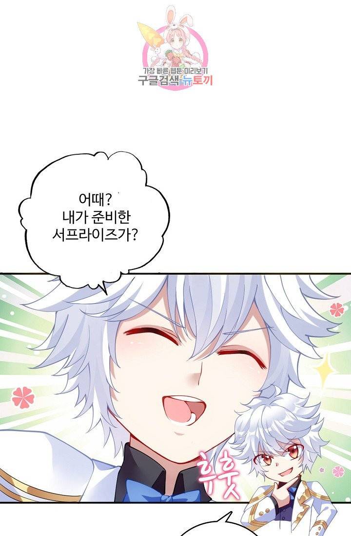 황녀의 생존법칙 38화 8