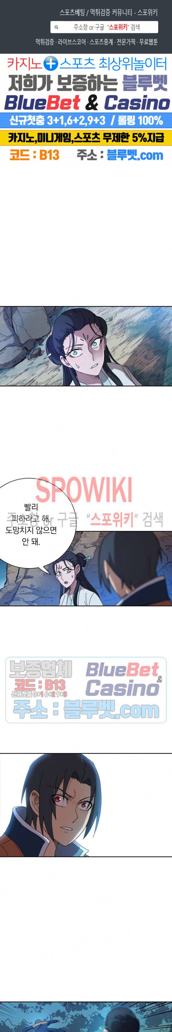 만계선종 313화 1