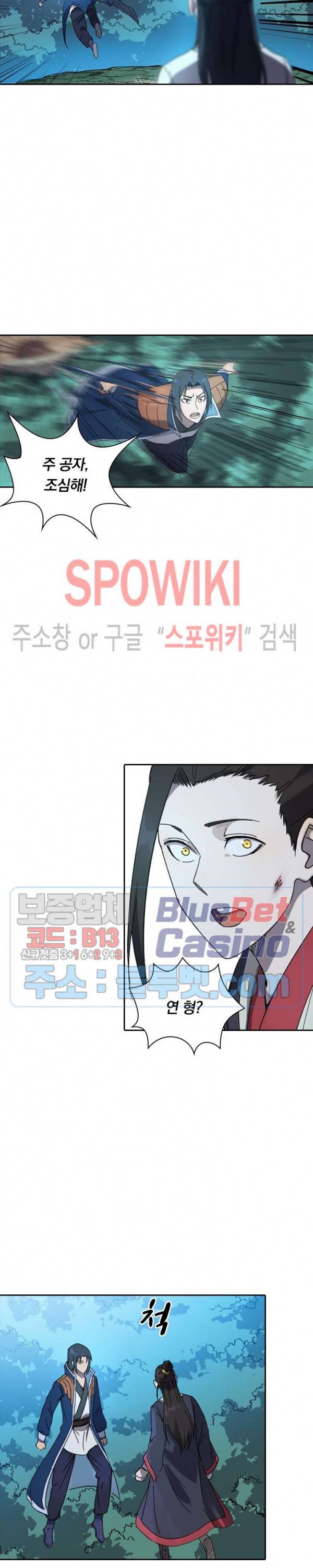 만계선종 313화 2