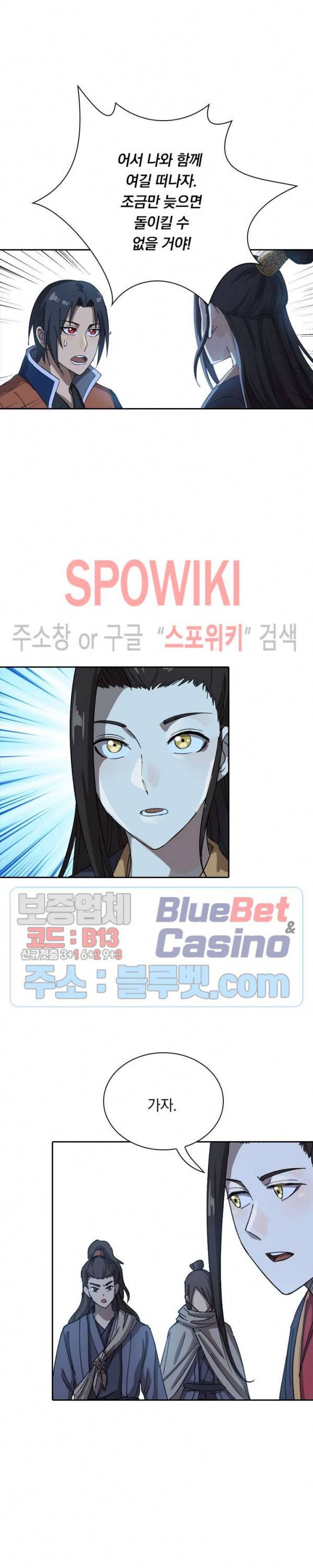 만계선종 313화 3
