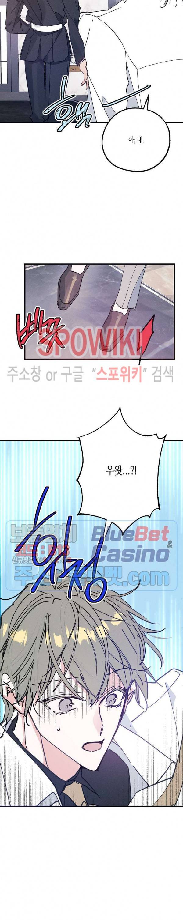 코드네임 : 미스트 14화 3