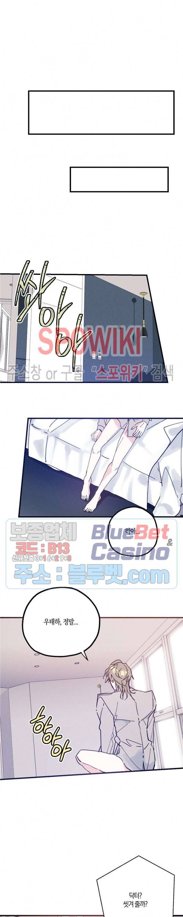 코드네임 : 미스트 14화 11