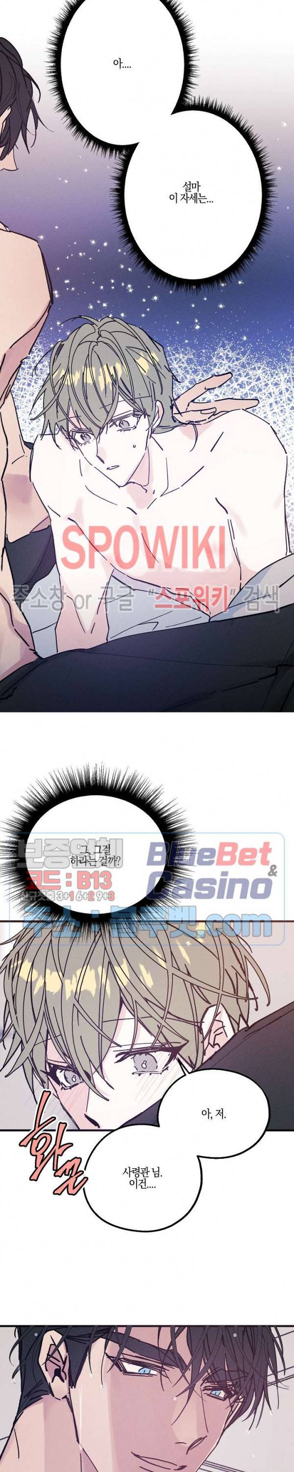 코드네임 : 미스트 14화 20