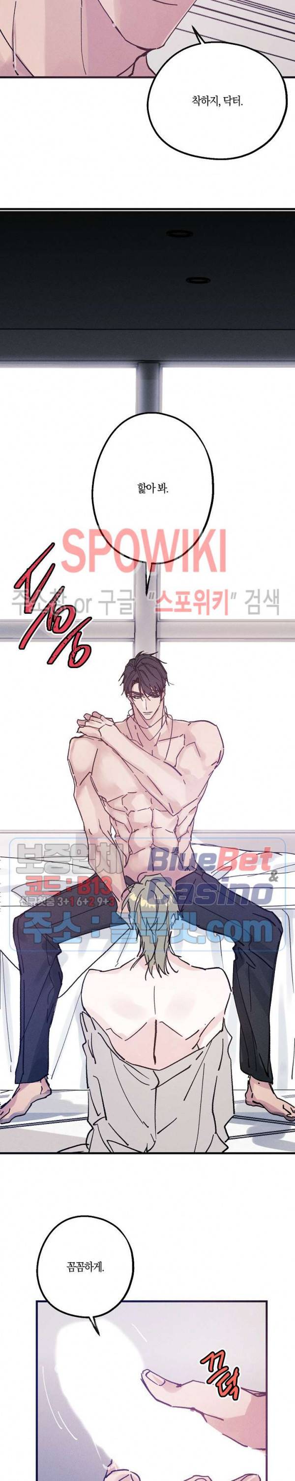 코드네임 : 미스트 14화 21