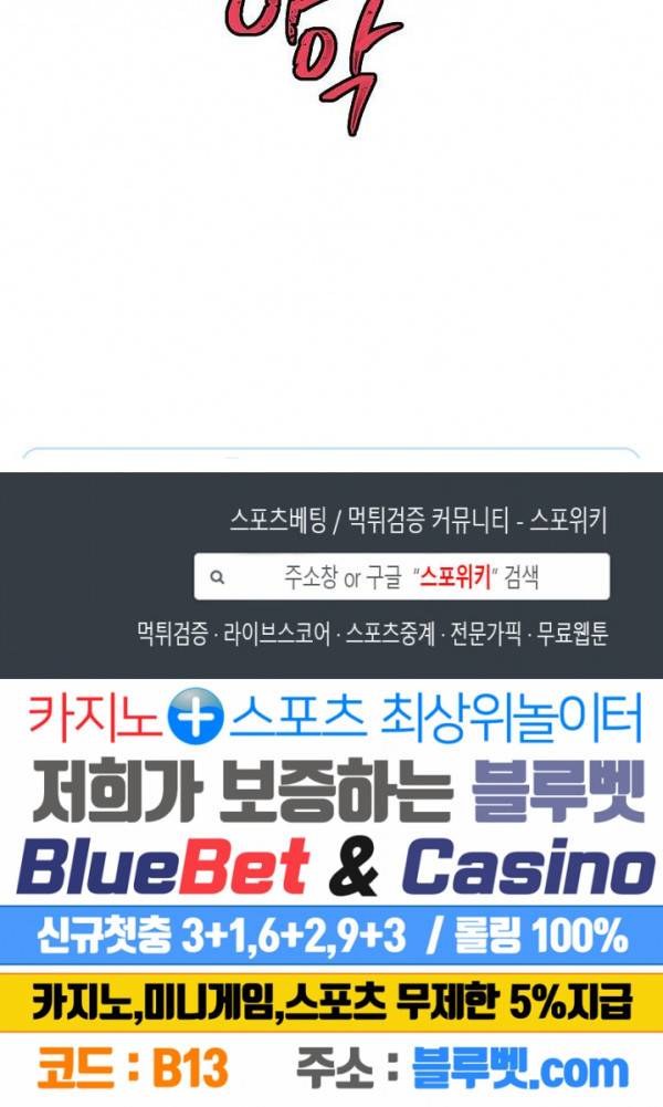 코드네임 : 미스트 14화 23