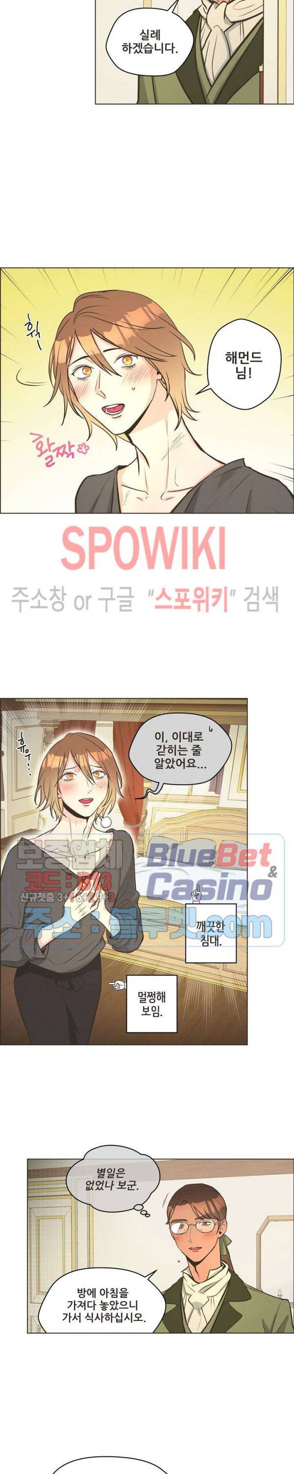 페오스 4화 3