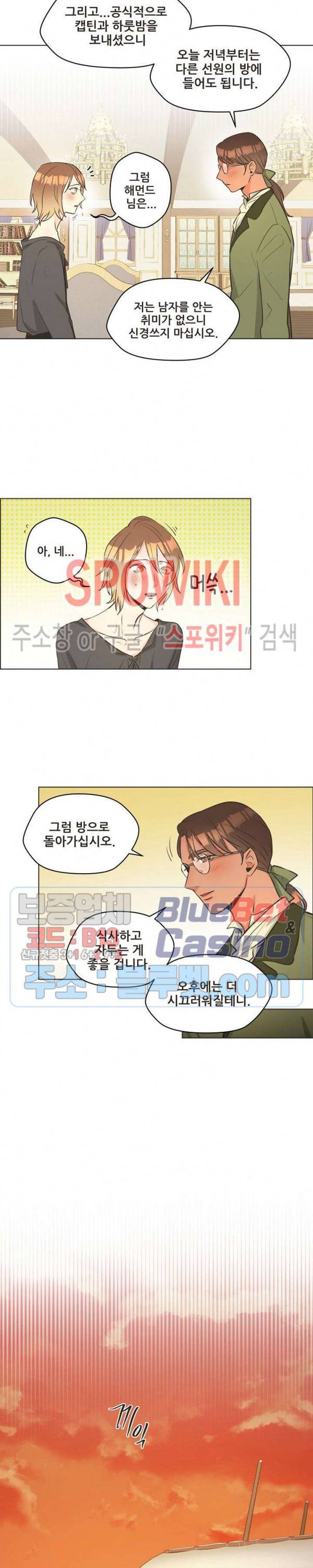 페오스 4화 4