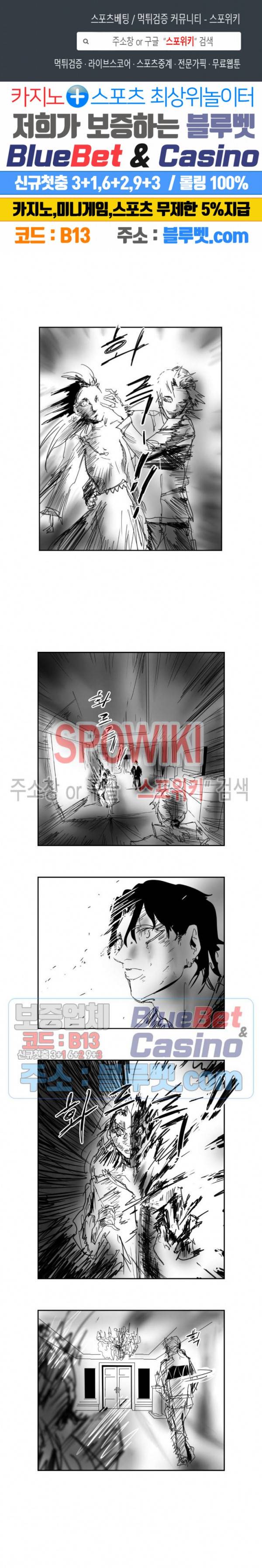 인사의 눈 49화 1