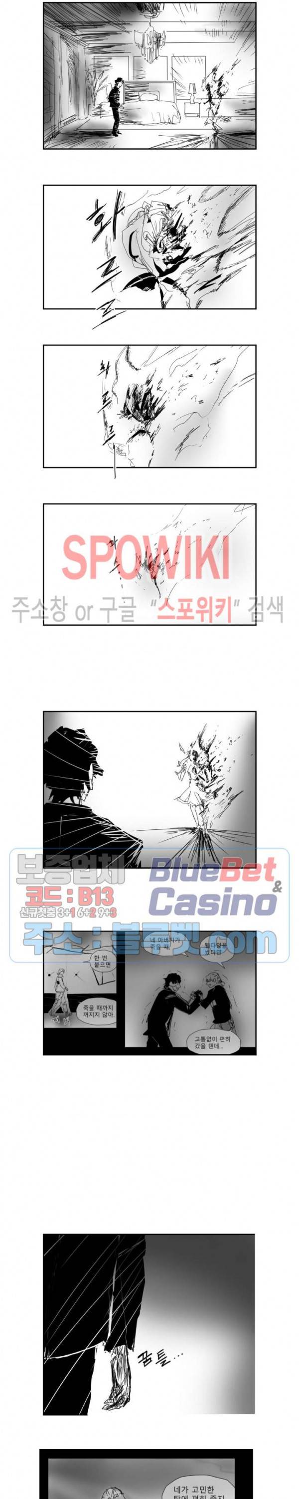 인사의 눈 49화 2