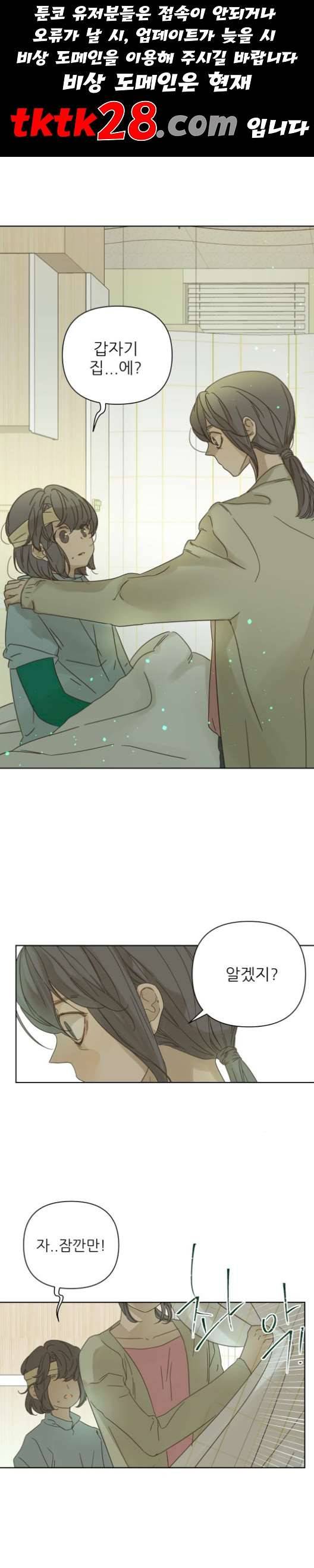 칼가는 소녀 75화 1