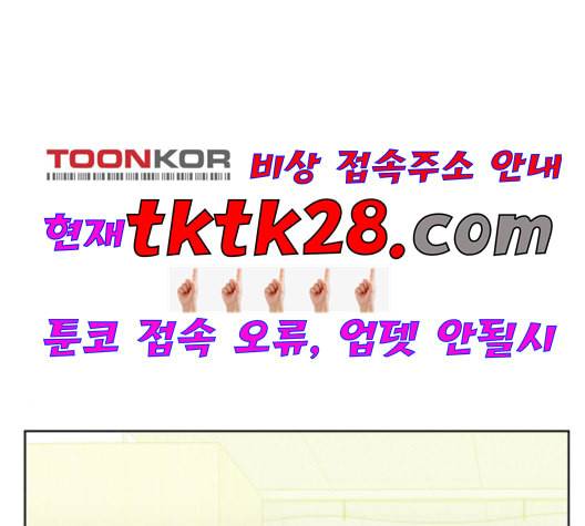 칼가는 소녀 75화 3