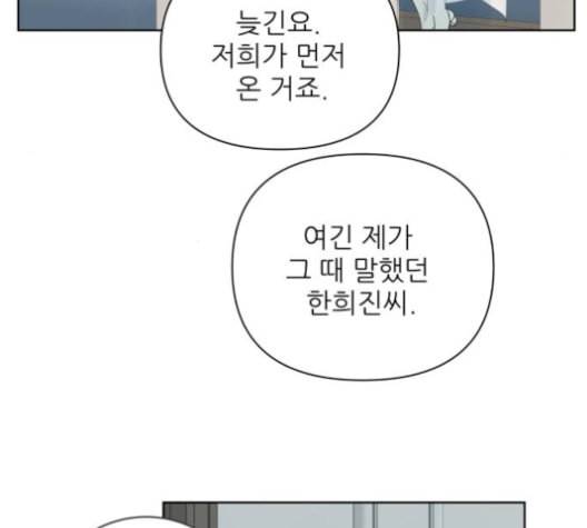 칼가는 소녀 75화 10