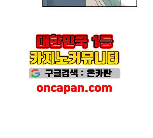 칼가는 소녀 75화 12