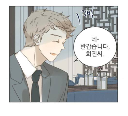 칼가는 소녀 75화 13