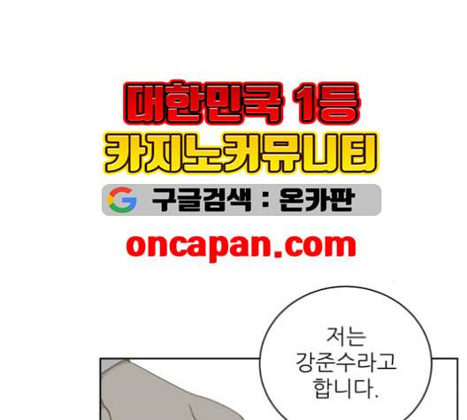 칼가는 소녀 75화 14