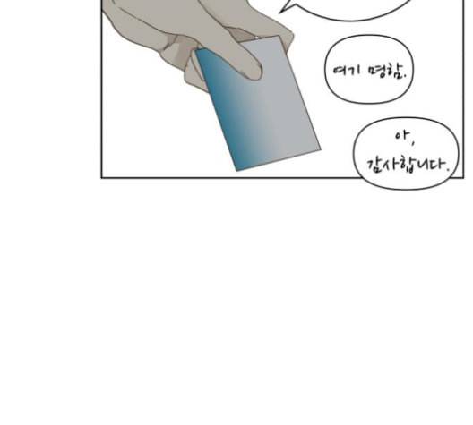 칼가는 소녀 75화 15