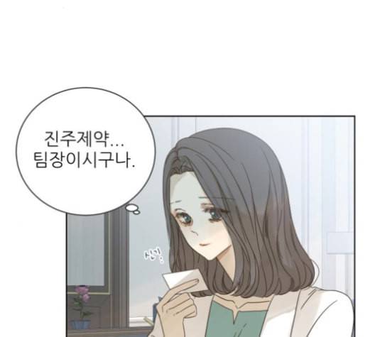 칼가는 소녀 75화 16