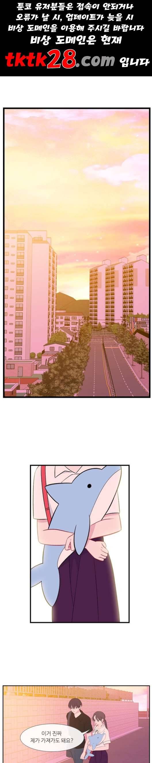 아는 여자애 49화 1