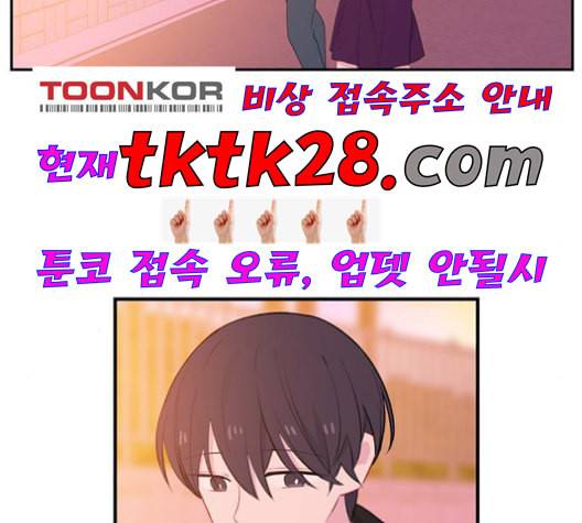 아는 여자애 49화 2