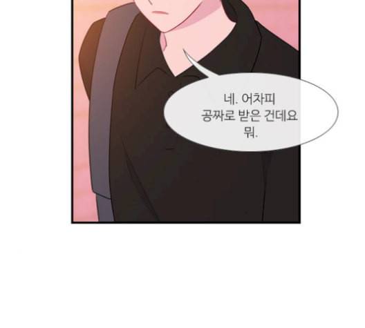 아는 여자애 49화 3