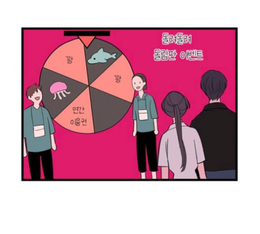 아는 여자애 49화 4