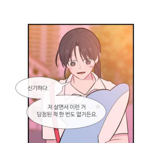 아는 여자애 49화 5