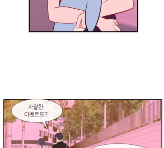 아는 여자애 49화 6